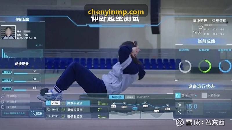 PPG太阳商用健身房智能化管理系统